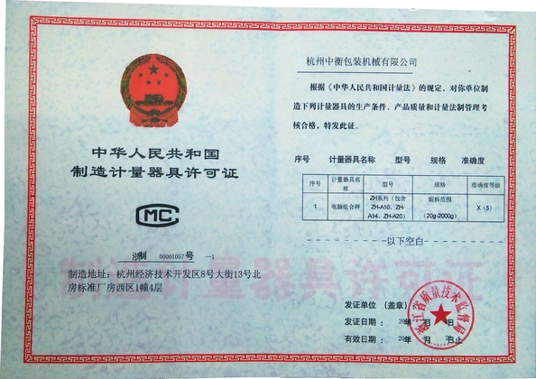 Hangzhou Zon Packaging Machinery Co.,Ltd